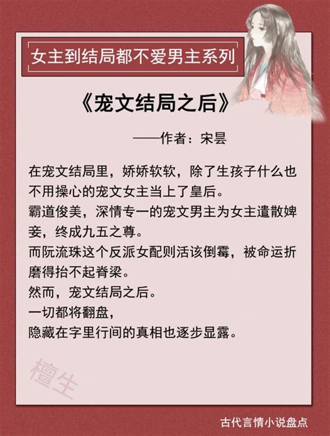 女主不爱男主（人间清醒女主根本不爱男主） 可可情感网