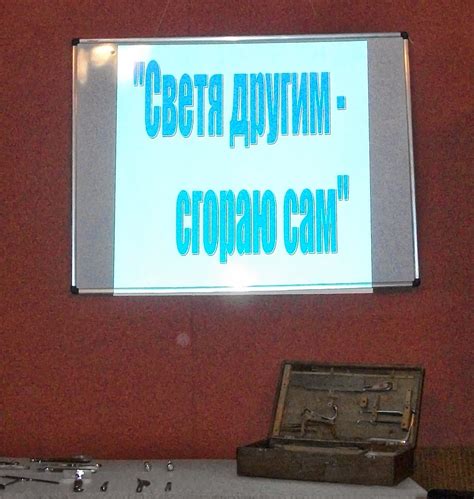 РАДУГА: Светя другим - сгораю сам