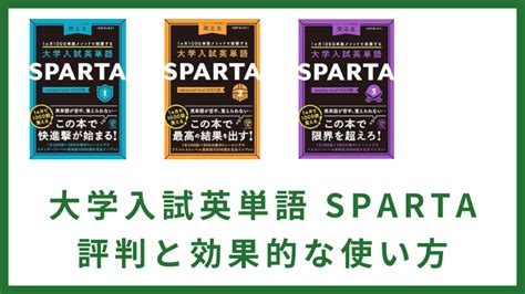 Sparta Basic English