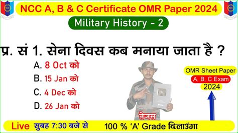 Ncc Military History Omr Sheet Exam Ncc B Certificate Mcq Paper