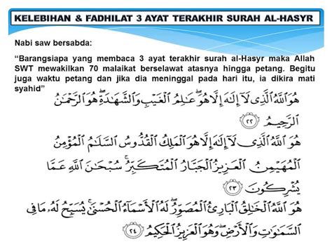 Kelebihan Dan Fadhilat 3 Ayat Terakhir Surah Al Hasyr Akak Pesan