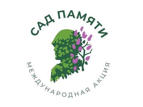 Сад Памяти 2024 / НОВОСТИ