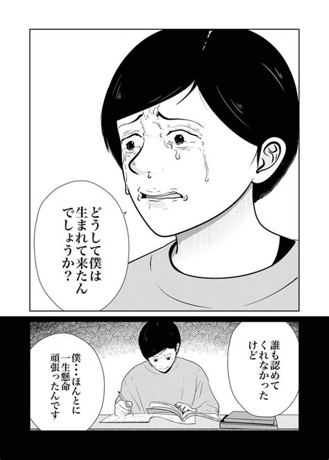 ＜画像486506＞【実話】dv夫やモラハラ被害に苦しむ人が夜逃げを決意「生きるきっかけになってくれたら」と著者がエールを送る【作者に