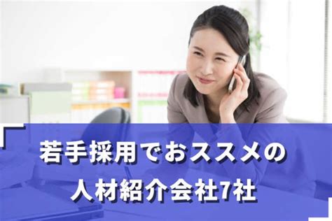 外国人の人材紹介サービス｜利用メリットと注意点、おススメサービス5選