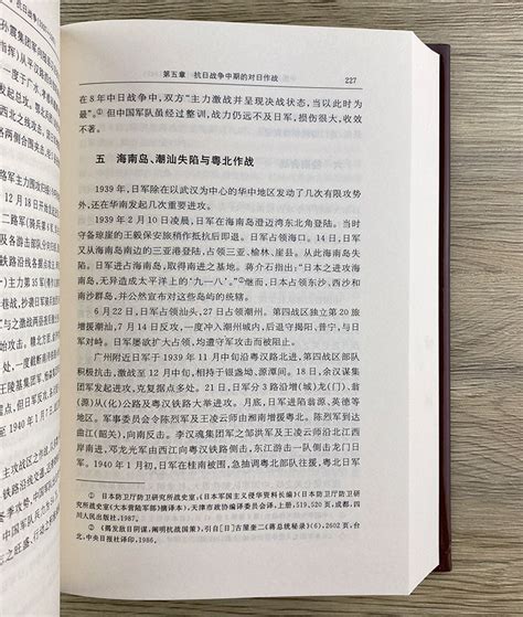 《团购：精中国近代通史2册：第九卷第十卷》 淘书团