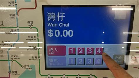 How To Buy A Single Journey Ticket In Mtr Subway Of Hong Kong Youtube