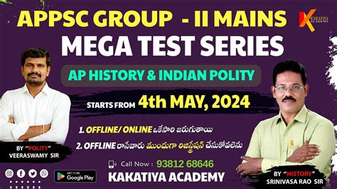 APPSC GROUP II MAINS MEGA TEST SERIES AP HISTORY POLITY