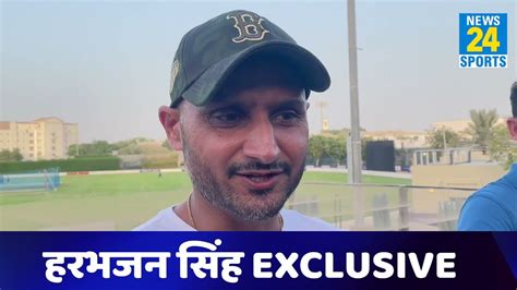 Ind Vs Pak Dubai से Harbhajan Singh Exclusive Team India के लिए कही