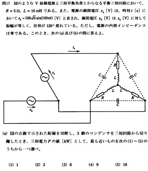 電験三種過去問対策★15年分理論を分析しました・ 電験三種基礎 三相v結線問題