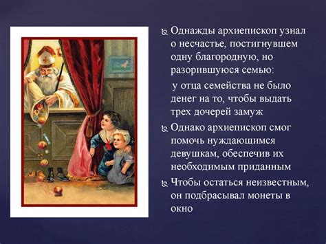 Рождественский носок - презентация онлайн