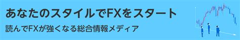 Fxの経済指標の見方とは？6つの重要指標の読み方と取引に活用する方法をわかりやすく解説 ユアfx