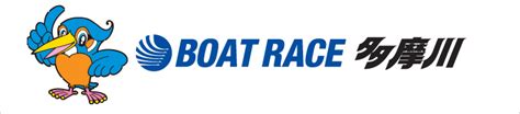 多摩川ボートレース場 Boat Race オフィシャルウェブサイト