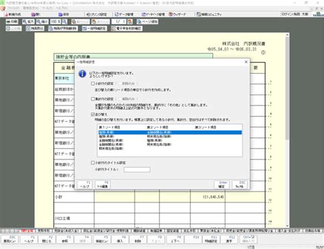 法人税・消費税の申告書作成から電子申告まで対応可能！｜税務申告ソフト「達人シリーズ」｜nttデータ