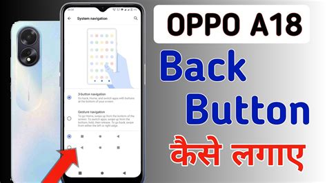 Oppo A Mobile Me Back Button Kaise Lagaye How To Show Back Button