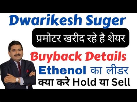 Dwarikesh Suger Latest Buyback Announcement YouTube