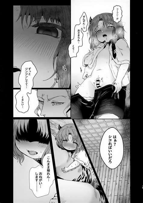 Go Hōbi Page 19 nhentai hentai doujinshi and manga