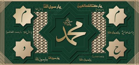 Al Mawlid Al Nabi Name Of Hazrat Muhammad Pbuh In Arabic Calligraphy