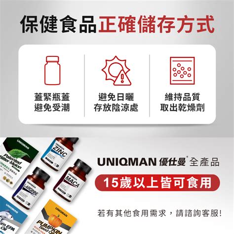 Uniqman 強韌札根組 法密錠60粒瓶螯合鋅錠60粒瓶 官方旗艦店 蝦皮購物