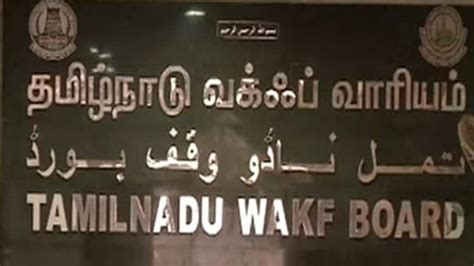 Tamil Nadu Waqf Board Claims Ownership Of Entire Thiruchendurai Village Villagers Protest