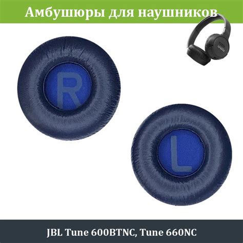 Амбушюры для наушников JBL Tune 600BTNC, 660NC купить на OZON по низкой ...
