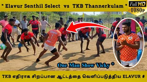 3rd Round Elavur Senthil Select Vs TKB Thannerkulam FULL HD