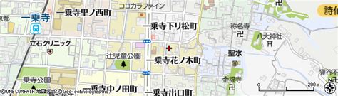 京都府京都市左京区一乗寺花ノ木町13 1の地図 住所一覧検索｜地図マピオン