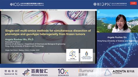 2022单细胞组学国际研讨会（sco Beijing）胜利闭幕（附学术总结） Biopic网站中文版