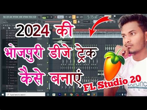 2024 Ka DJ Song DJ Track FL Studio Mein DJ Track Kaise Kate FL