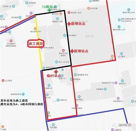 公告 因道路施工，榆林这4条公交线路临时绕行，别下错车哦~澎湃号·政务澎湃新闻 The Paper