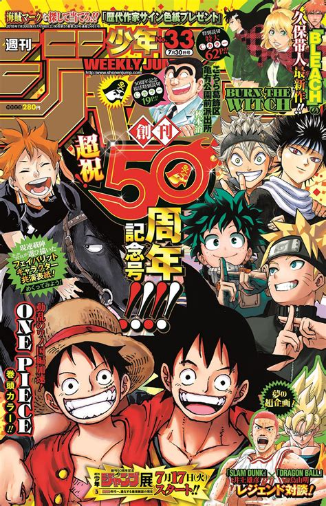 Portadas De La Shonen Jump De Kimetsu No Yaiba Kimetsu No Yaiba Images