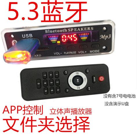 App Control V Bluetooth Call Mp Decoder Board Lossless Ape Module