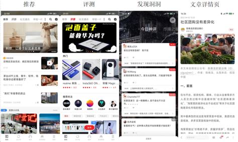 虎嗅app用户体验报告 近万字长文深度剖析虎嗅app 人人都是产品经理