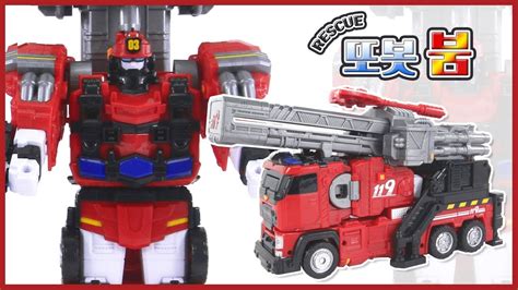 또봇 레스큐팀의 심장 자동변신 또봇 붐 등장 Tobot Rescue Team s heart Automatic