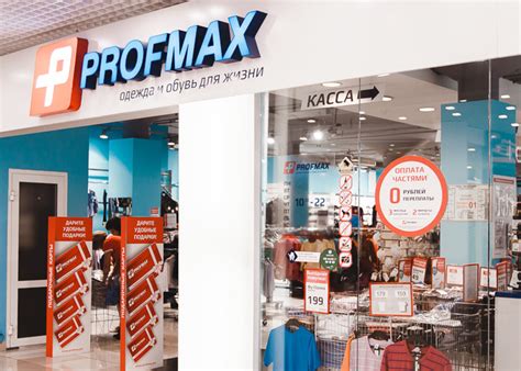 Промокоды Профмакс (Profmax.pro) на февраль 2022