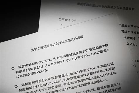 安倍首相、加計学園問題をめぐり国会 で「印象操作だ」を連発 委員長が注意