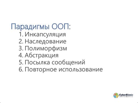 Что такое ООП и с чем его едят - online presentation