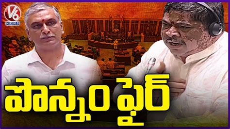 Minister Ponnam Prabhakar Fire On Brs Mla S In Assembly V News Youtube