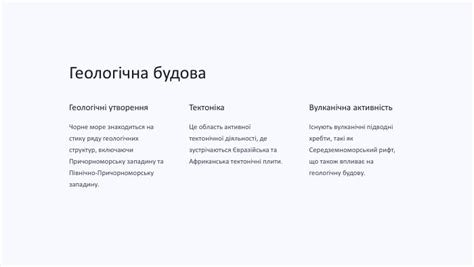 Презентація на тему: Чорне море