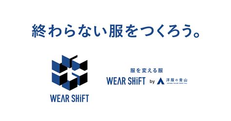 スリーアール（3r）｜aoyamaction For The Future ｜青山商事のサステナブルアクションを発信するメディア「アオヤマクション」