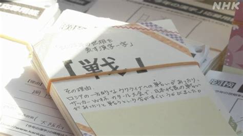 2022年「今年の漢字」は「戦」 岸田首相は「進」 Nhk政治マガジン