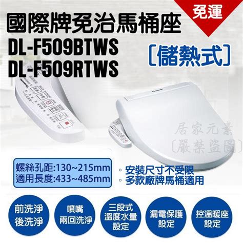 國際牌 Dl F509btws的價格推薦 2020年11月 比價比個夠biggo