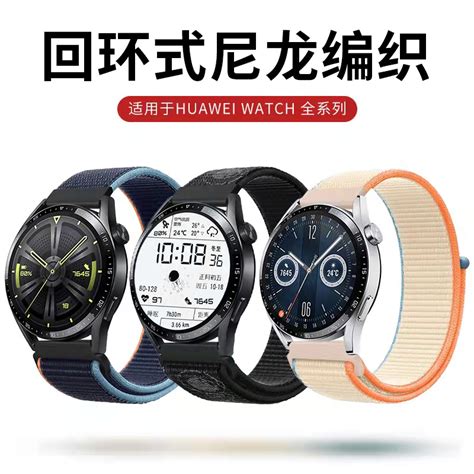 华为gt4表带gt3华为gt3pro保时捷gt2回环watch4非凡大师watchbuds尼龙watch3pro荣耀手表运动gs3小米s2男款