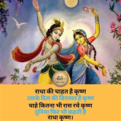 Radha Krishna Love Quotes Radha Krishna Images Lord Krishna Images Krishna Radha Hare