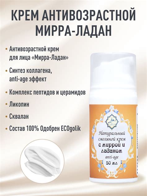 Натуральный крем для лица антивозрастной - купить с доставкой по ...