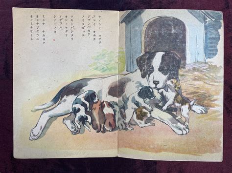 [JAPANESE CHILDREN'S BOOK PUBLISHED IN DOOMED WWII JAPAN - 1945 ...