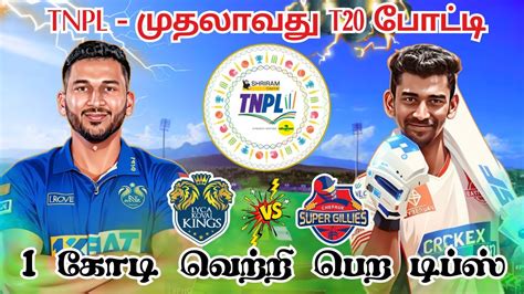 Tnpl Lkk Csg St T Match Dream Prediction Lkk Vs Csg Dream