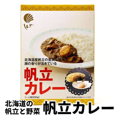 しんや 帆立カレー 北海道ギフトバザール公式オンラインストア