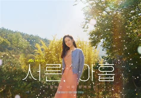 Son Ye Jin Jeon Mi Do And Kim Ji Hyun Shine Brightly In Posters For