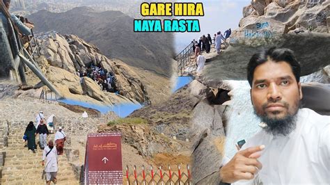 Ghare Hira Makkah Gar E Hira Ka Purana Rasta Band Gare Hira Ka Naya