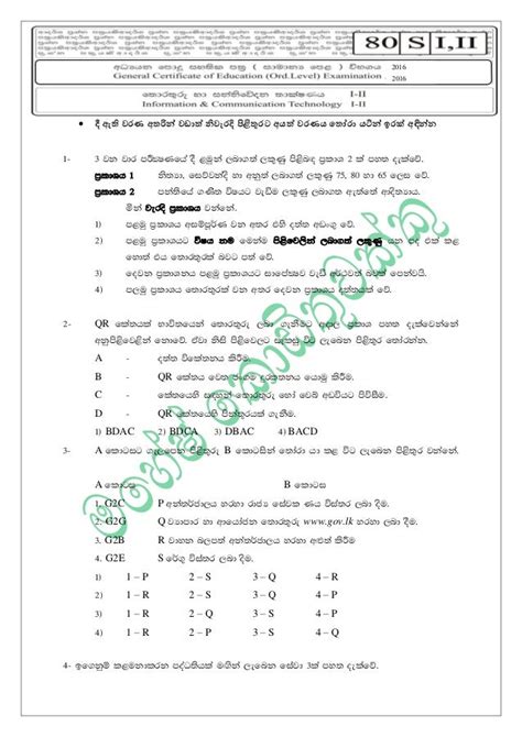 2018 Ol Ict Past Papers Tamil Medium Pdf